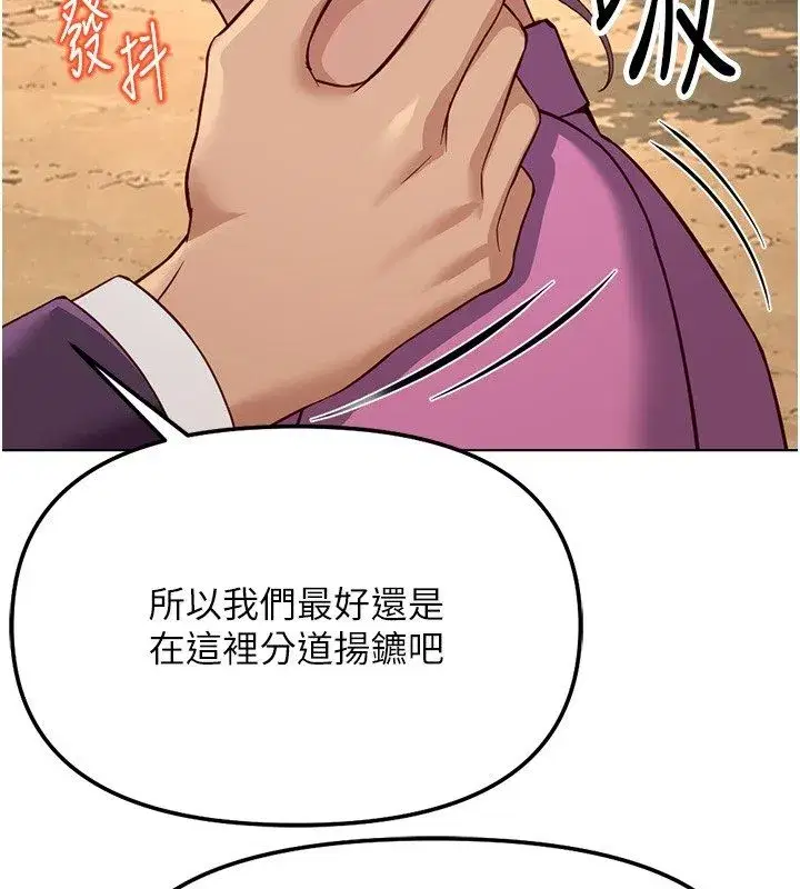 第80話-看清楚誰才是老大