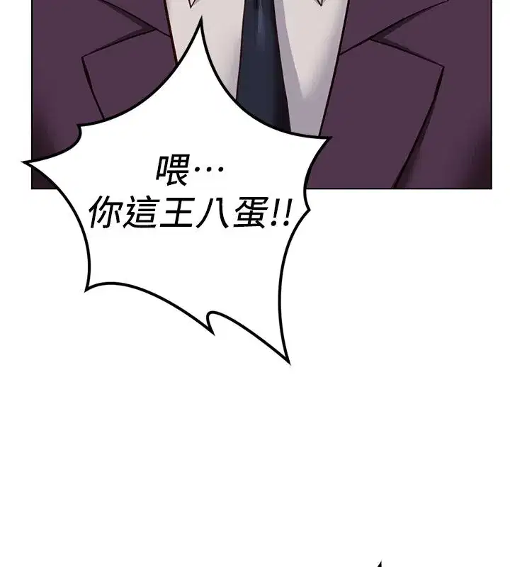 第80話-看清楚誰才是老大