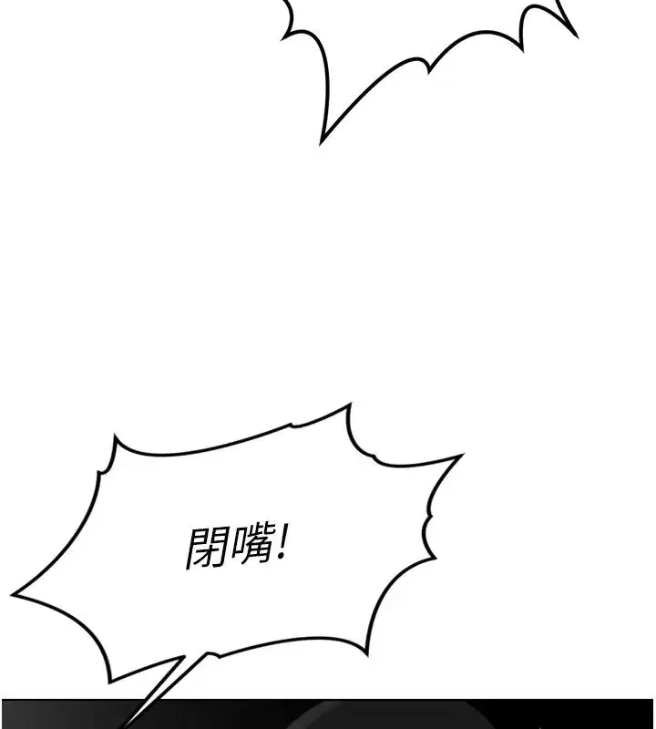 第80話-看清楚誰才是老大