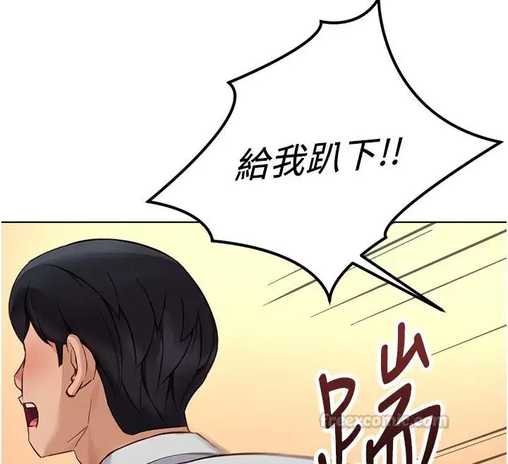 第80話-看清楚誰才是老大