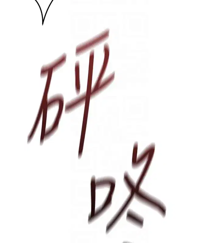 第80話-看清楚誰才是老大
