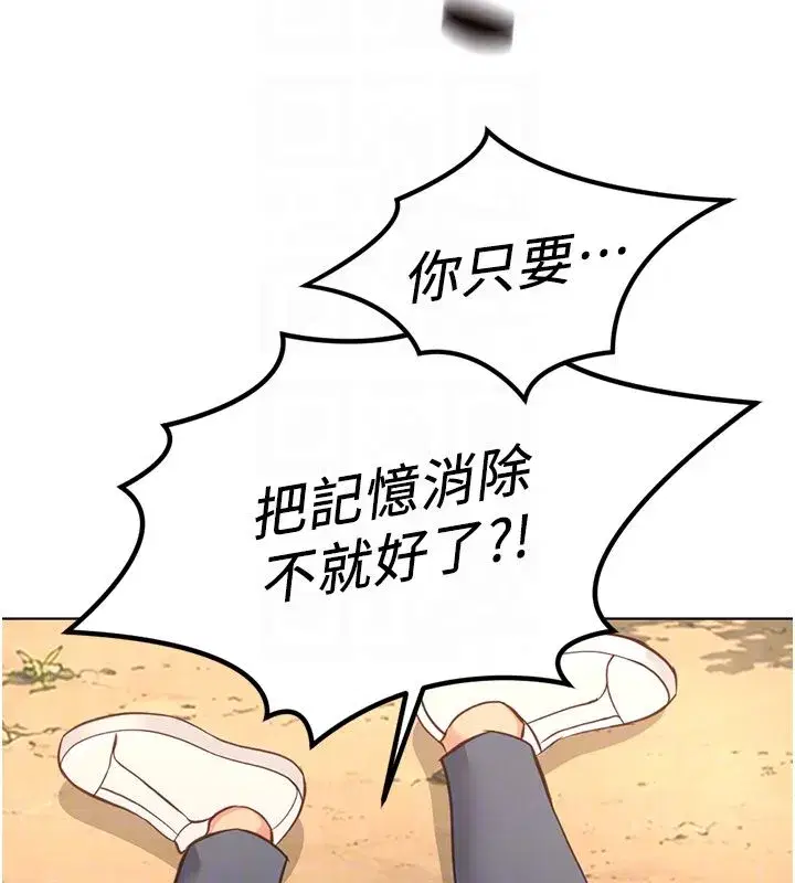 第80話-看清楚誰才是老大