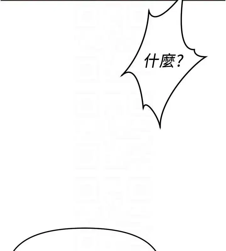 第80話-看清楚誰才是老大