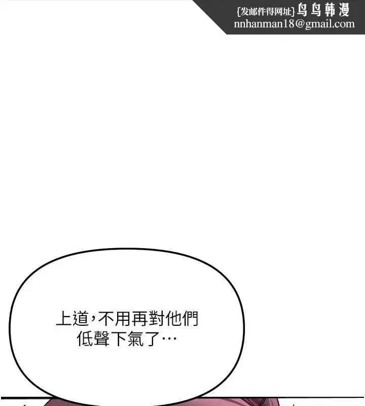第81話-贏家的慶祝派對♥