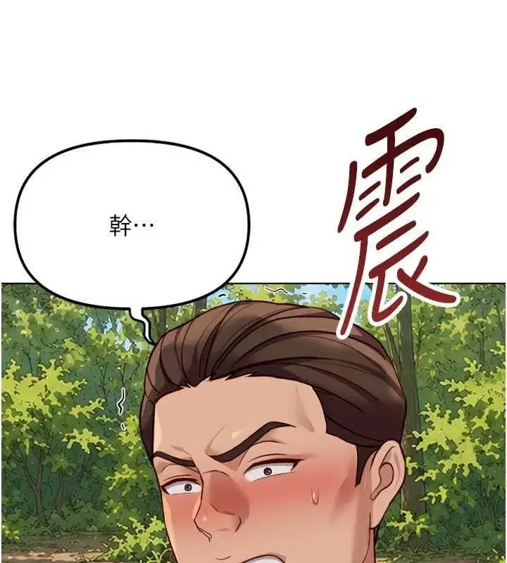 第81話-贏家的慶祝派對♥