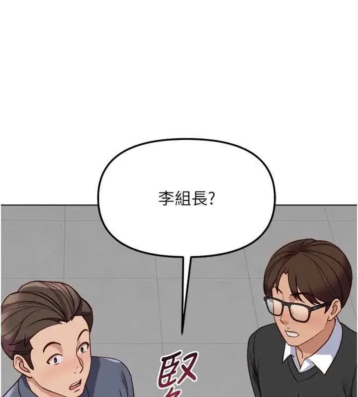 第81話-贏家的慶祝派對♥