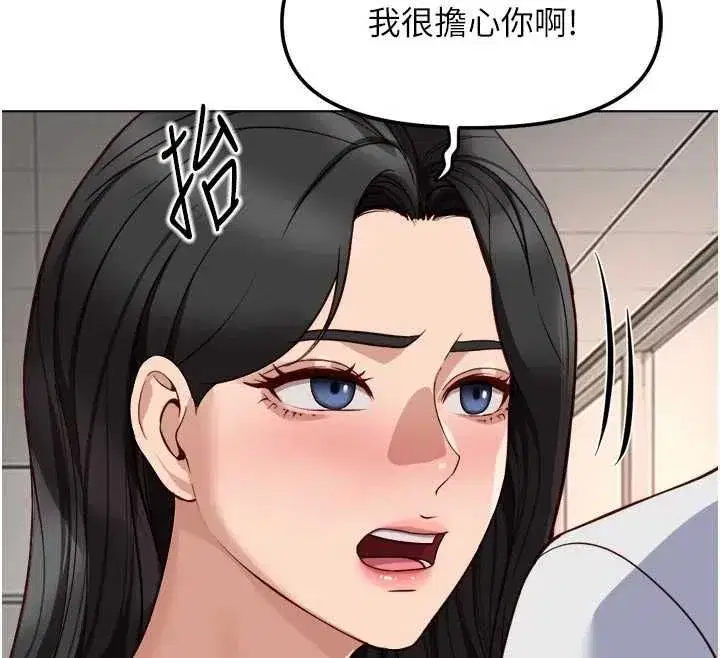 第81話-贏家的慶祝派對♥