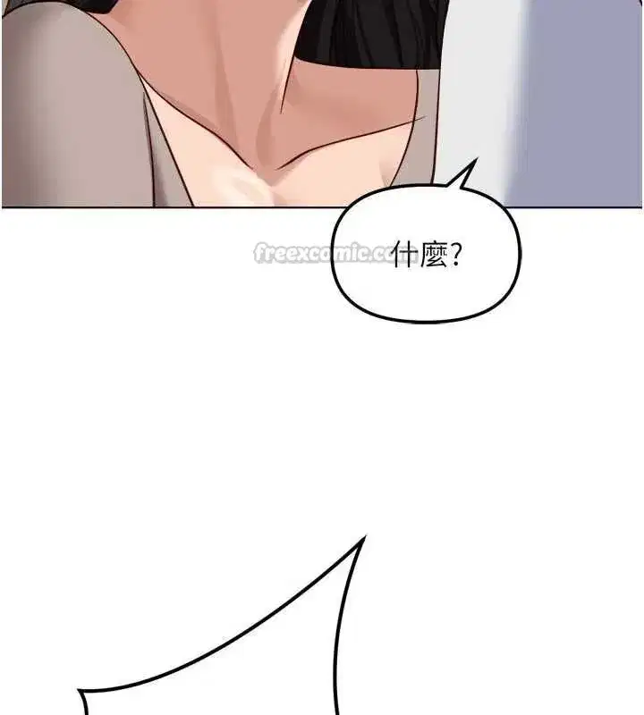 第81話-贏家的慶祝派對♥