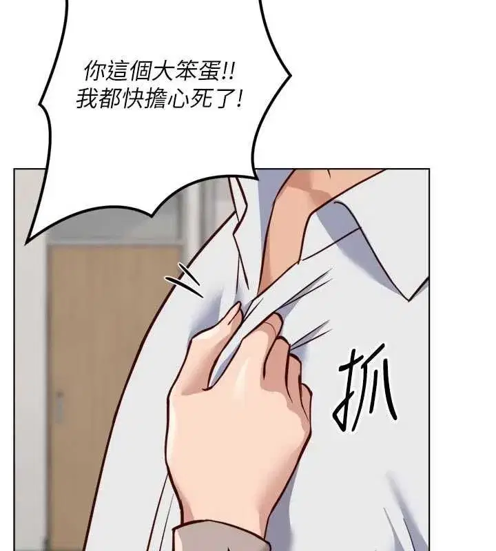 第81話-贏家的慶祝派對♥