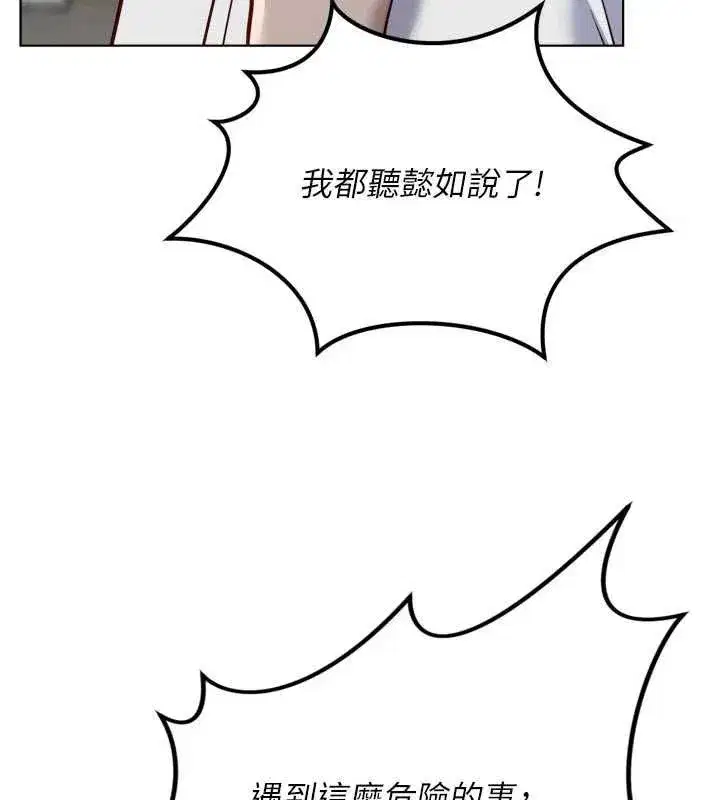 第81話-贏家的慶祝派對♥