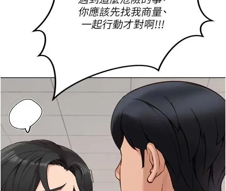 第81話-贏家的慶祝派對♥