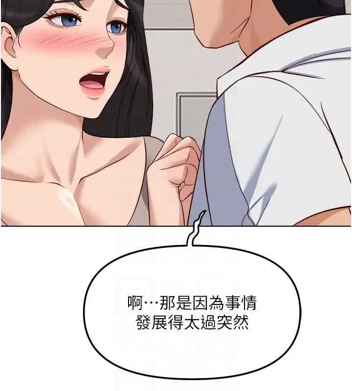 第81話-贏家的慶祝派對♥