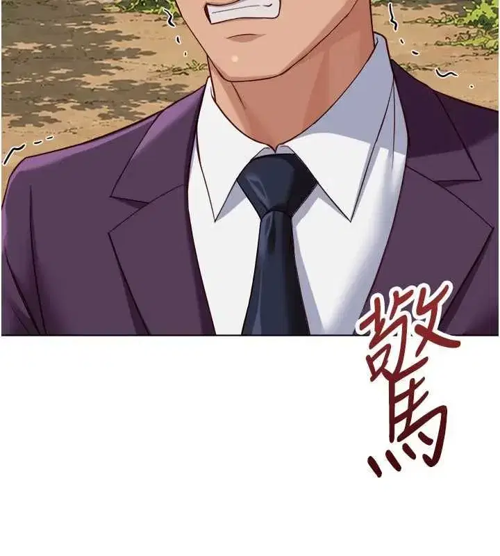 第81話-贏家的慶祝派對♥