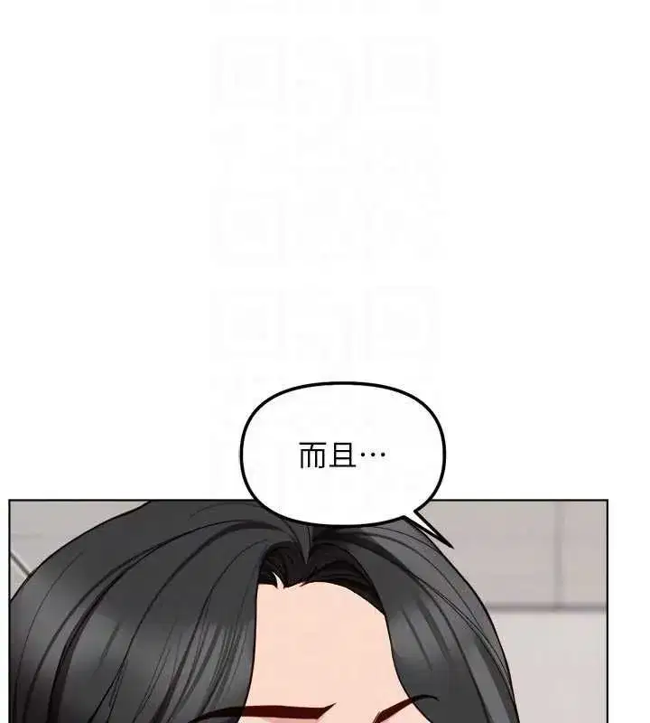 第81話-贏家的慶祝派對♥