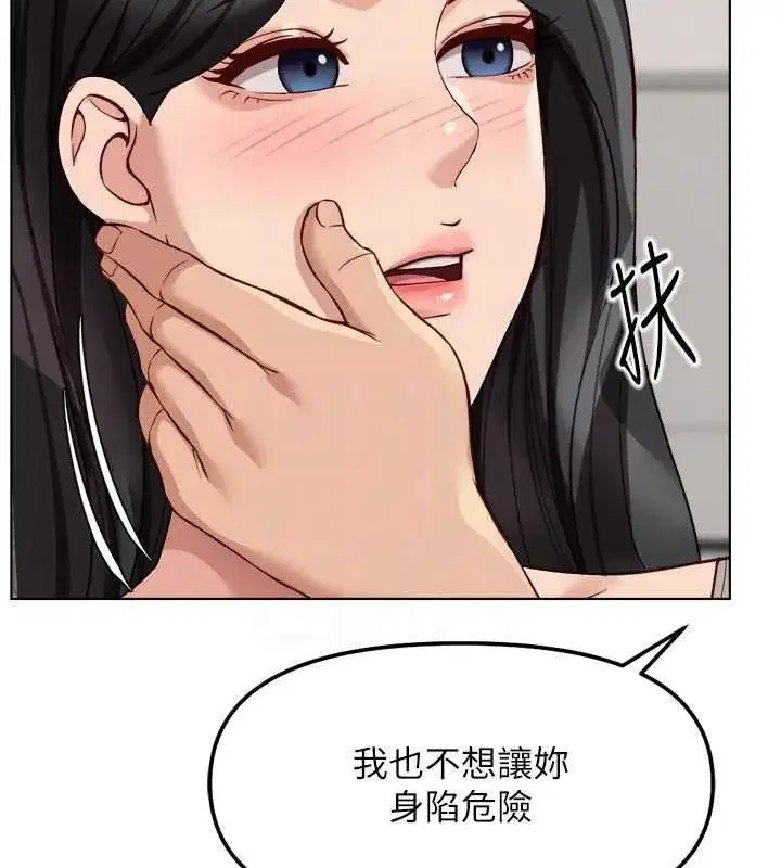 第81話-贏家的慶祝派對♥