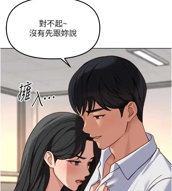 第81話-贏家的慶祝派對♥