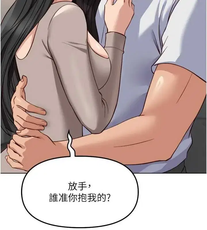 第81話-贏家的慶祝派對♥