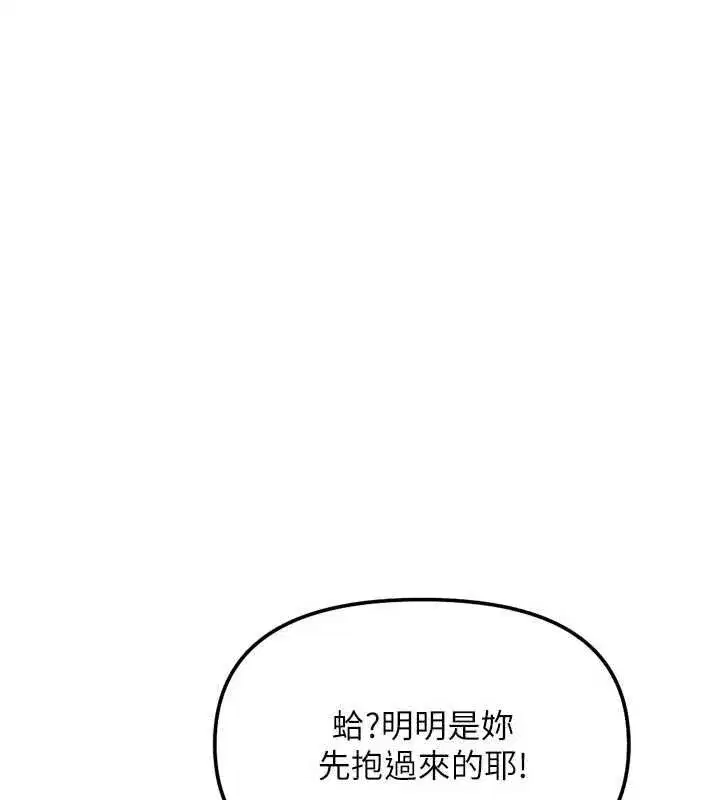 第81話-贏家的慶祝派對♥