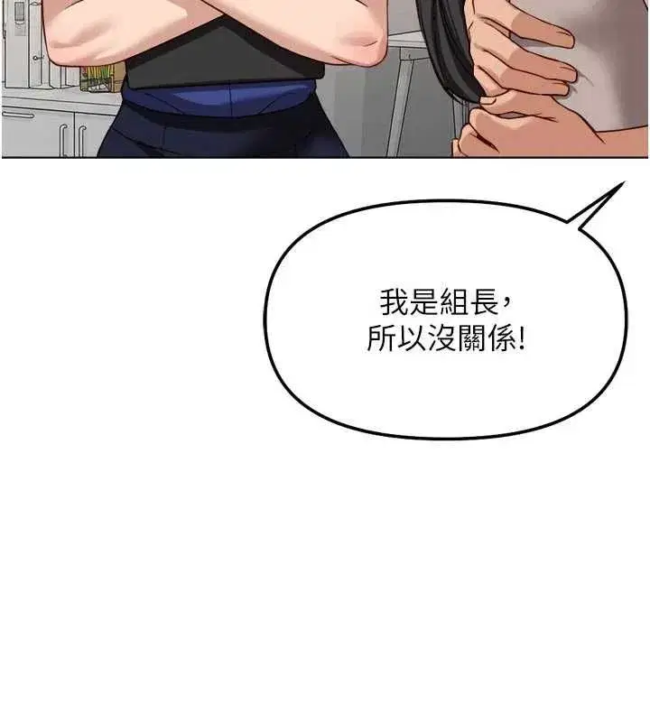 第81話-贏家的慶祝派對♥