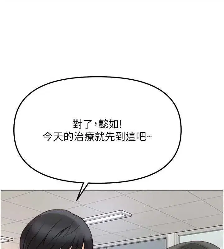 第81話-贏家的慶祝派對♥
