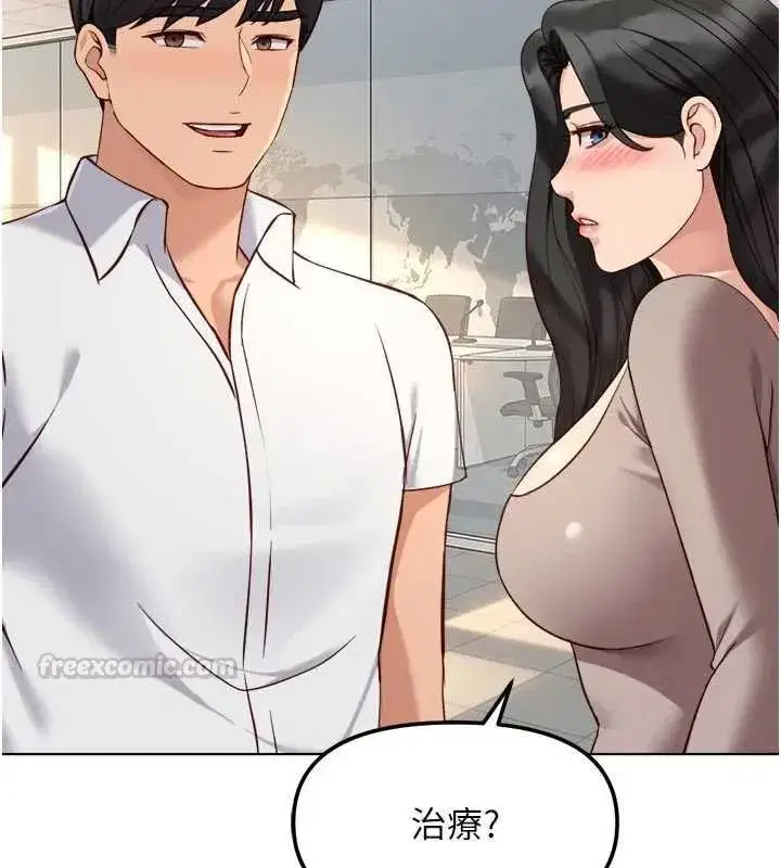 第81話-贏家的慶祝派對♥