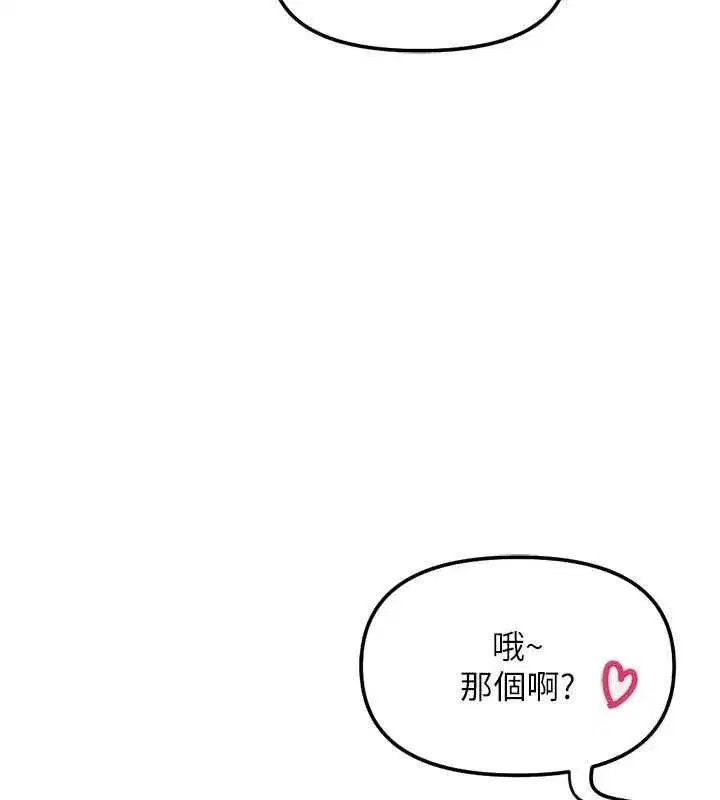 第81話-贏家的慶祝派對♥
