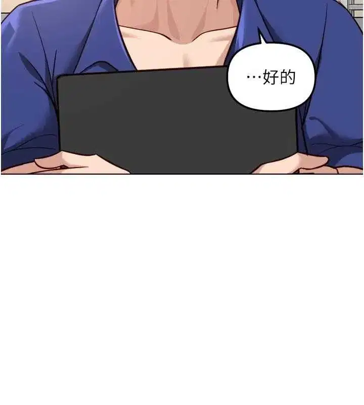 第81話-贏家的慶祝派對♥