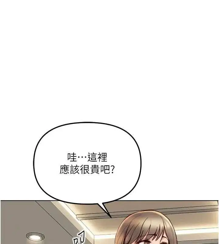 第81話-贏家的慶祝派對♥