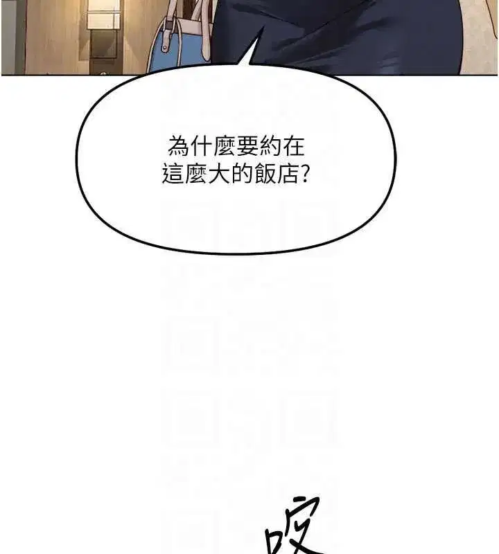 第81話-贏家的慶祝派對♥