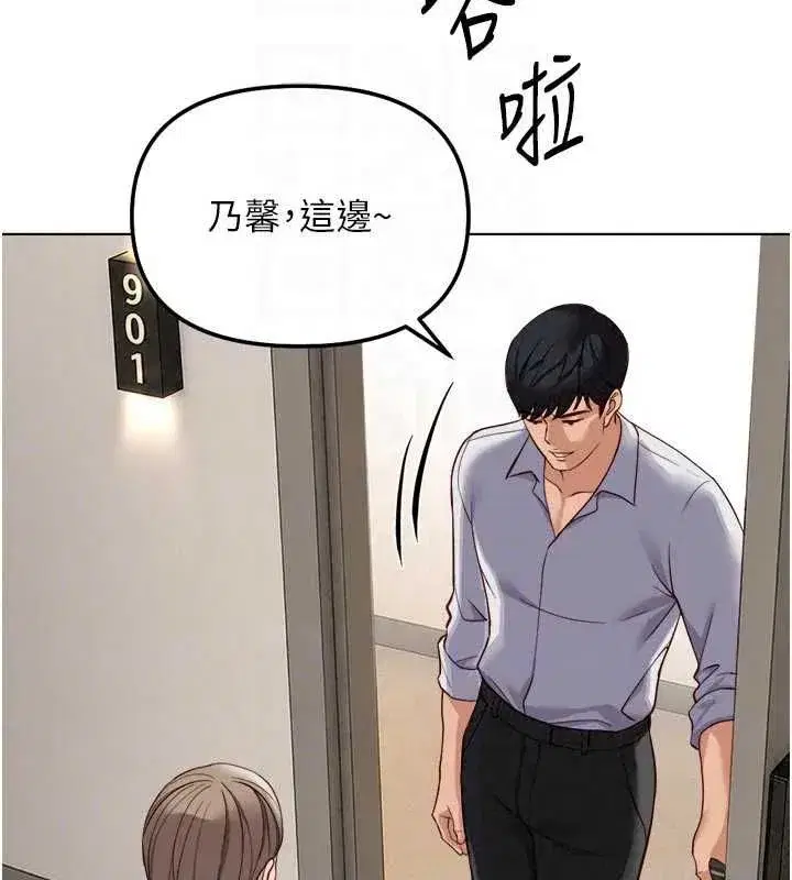 第81話-贏家的慶祝派對♥