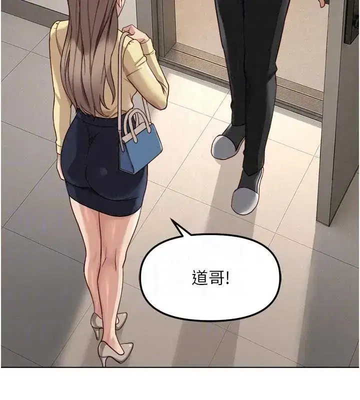 第81話-贏家的慶祝派對♥
