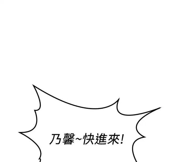 第81話-贏家的慶祝派對♥