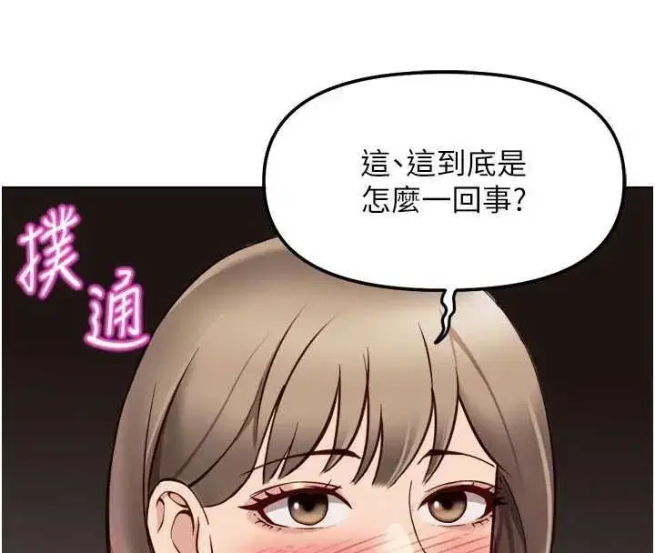 第81話-贏家的慶祝派對♥