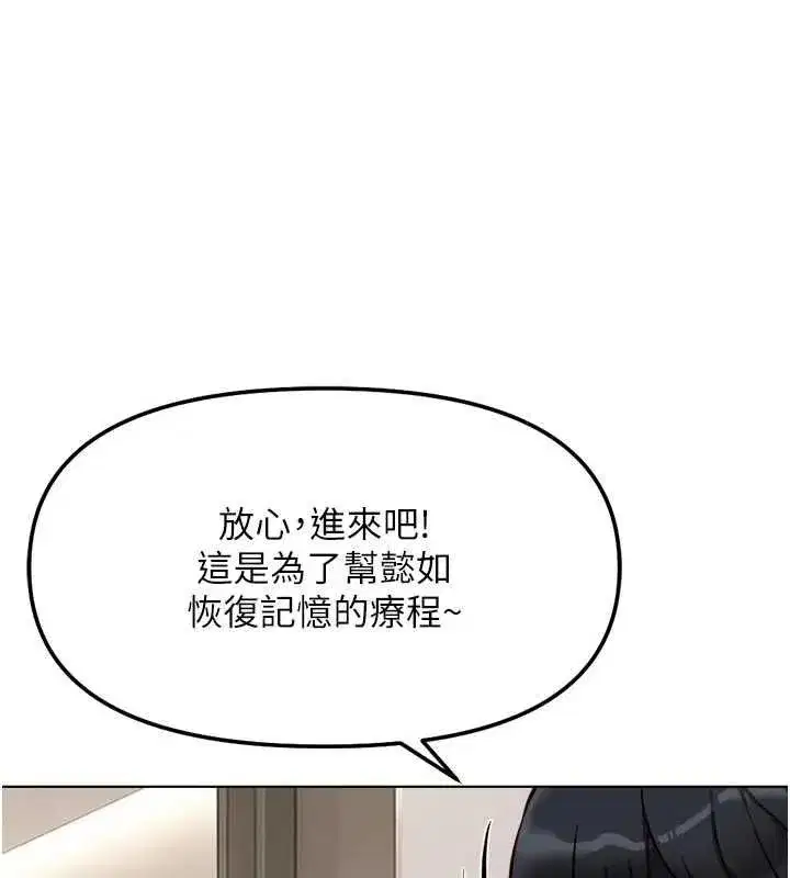 第81話-贏家的慶祝派對♥