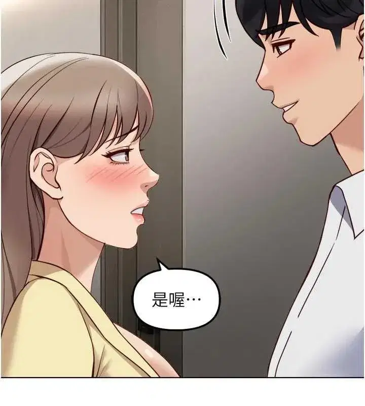 第81話-贏家的慶祝派對♥