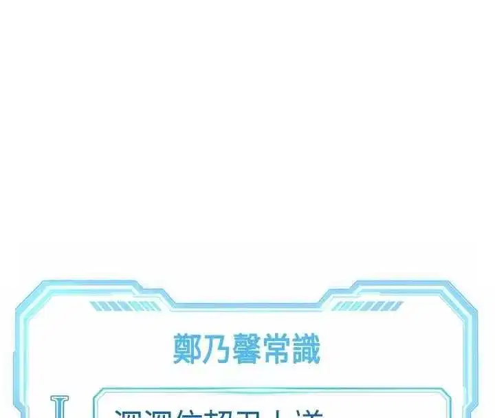 第81話-贏家的慶祝派對♥