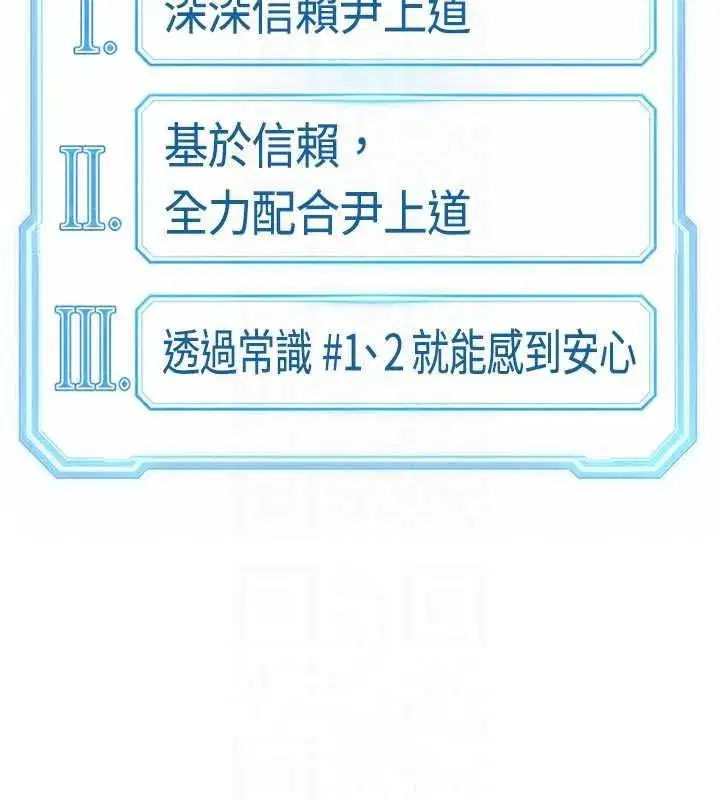 第81話-贏家的慶祝派對♥