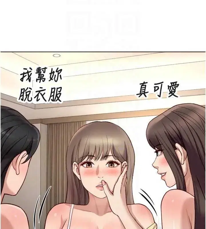 第81話-贏家的慶祝派對♥