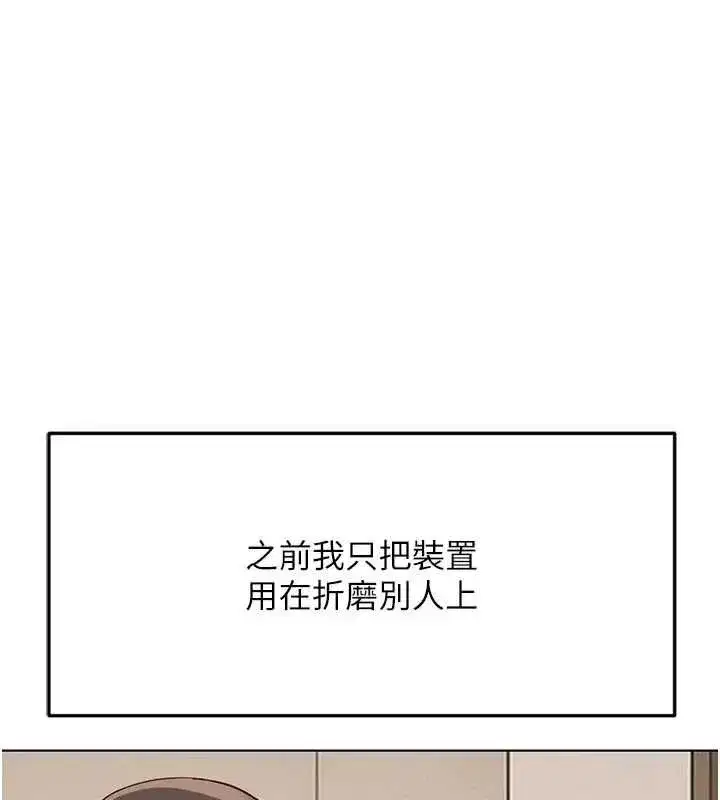 第81話-贏家的慶祝派對♥