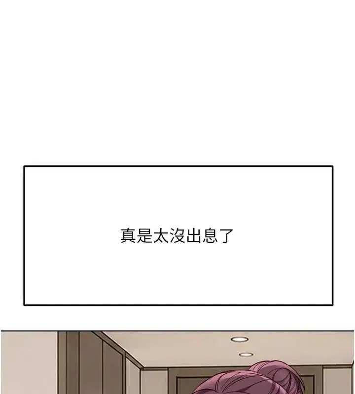 第81話-贏家的慶祝派對♥