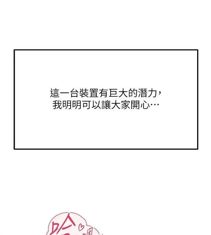 第81話-贏家的慶祝派對♥