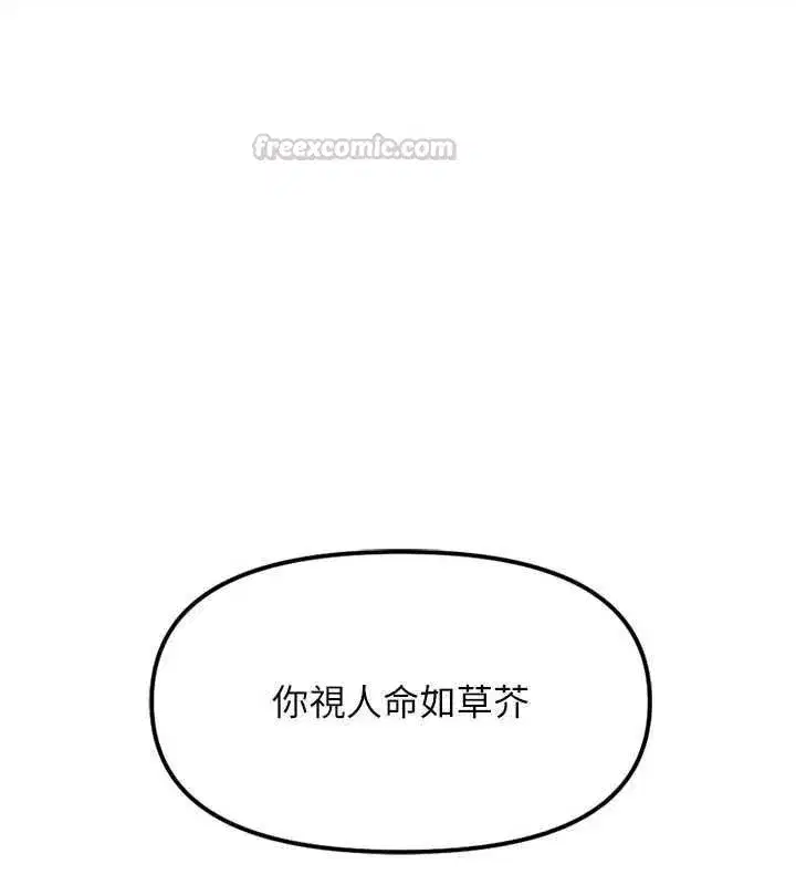第81話-贏家的慶祝派對♥