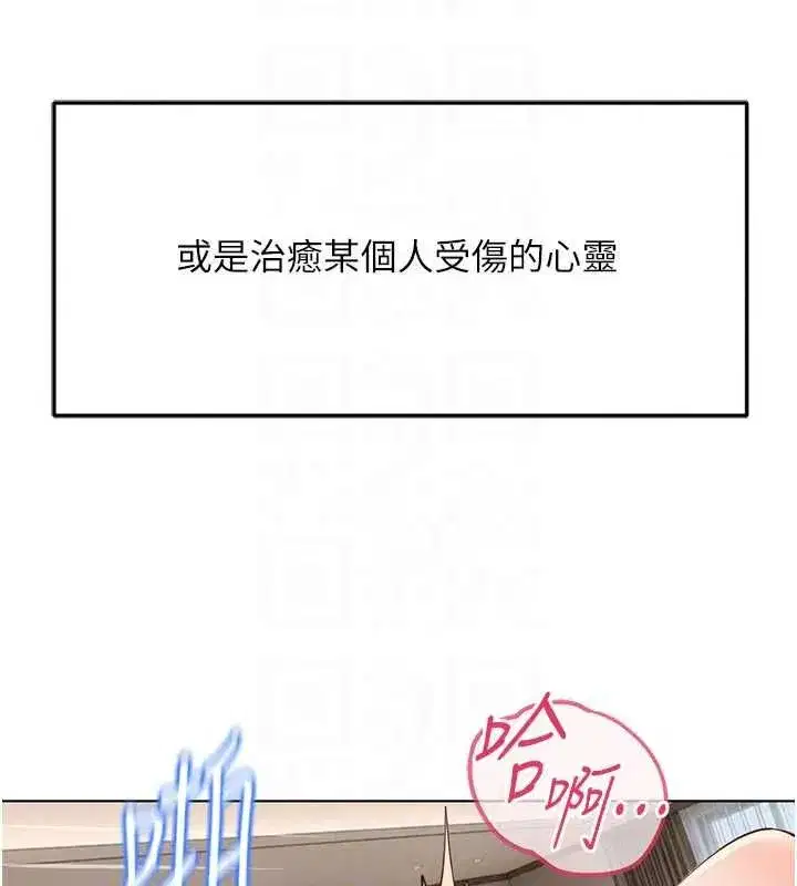 第81話-贏家的慶祝派對♥