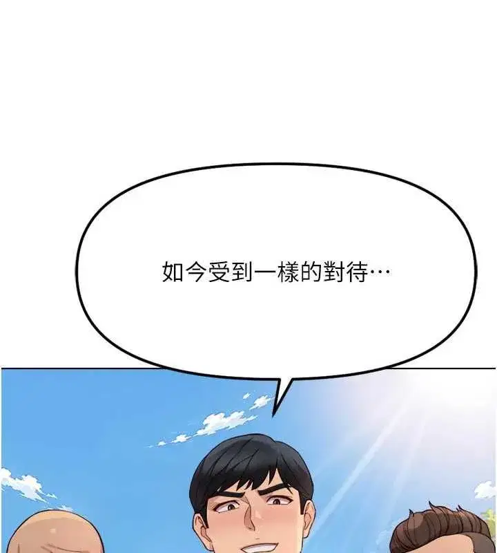 第81話-贏家的慶祝派對♥