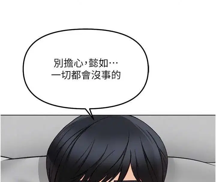 第81話-贏家的慶祝派對♥