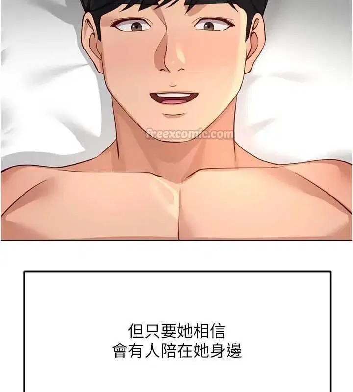 第81話-贏家的慶祝派對♥