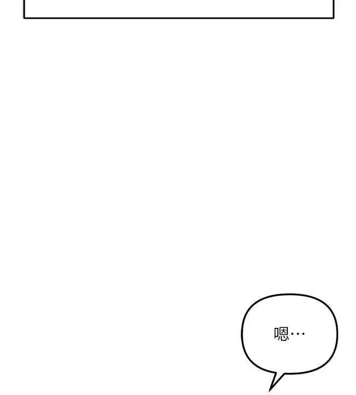 第81話-贏家的慶祝派對♥