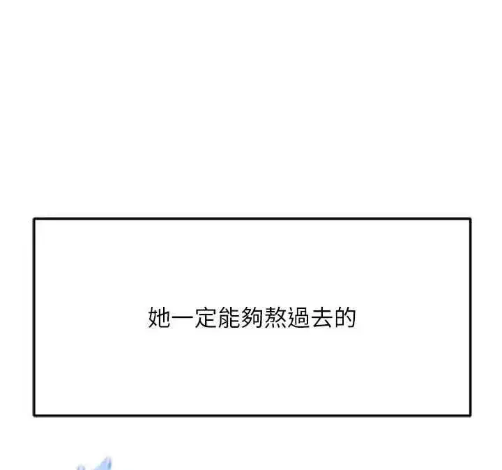 第81話-贏家的慶祝派對♥