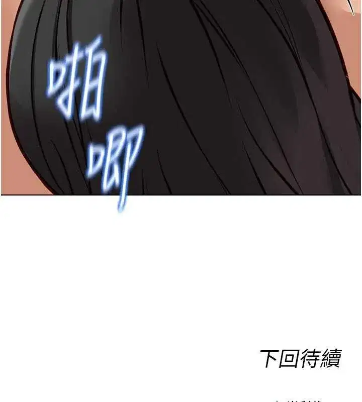 第81話-贏家的慶祝派對♥