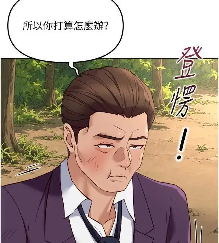 第81話-贏家的慶祝派對♥